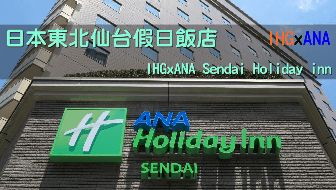 IHGxANA