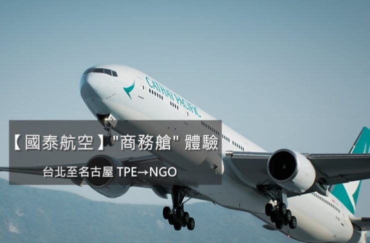 國泰航空