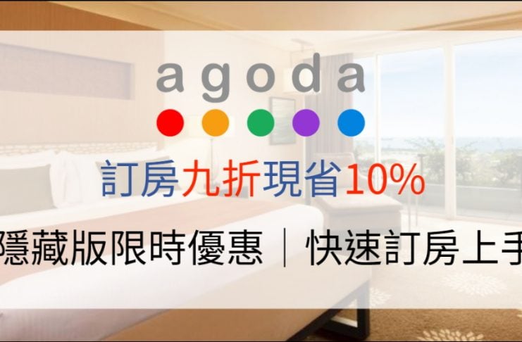 訂房優惠代碼