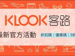 Klook客路