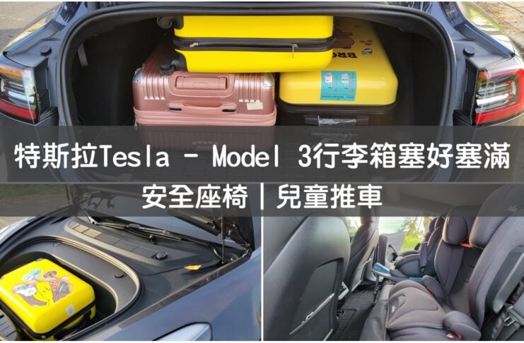 特斯拉Tesla