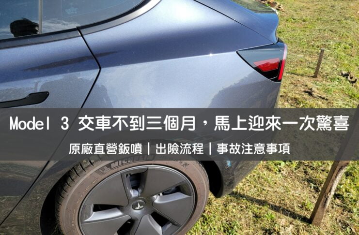 原廠直營鈑噴