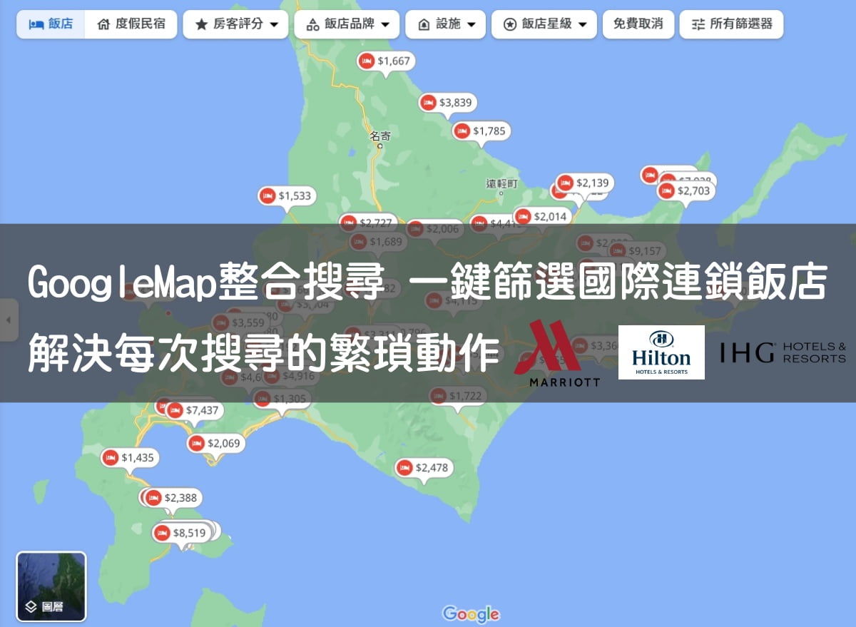 GoogleMap整合搜尋